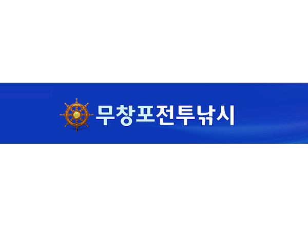 올림픽낚시&문산열쇠,도장 - 문산천 망둥어 낚시 2시간 짬낚시 다녀 왔습니다 32칸대와 루어대사용 미끼는