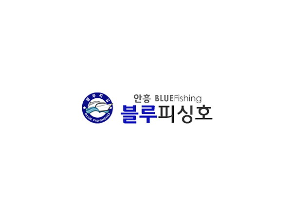 안흥 블루피싱호